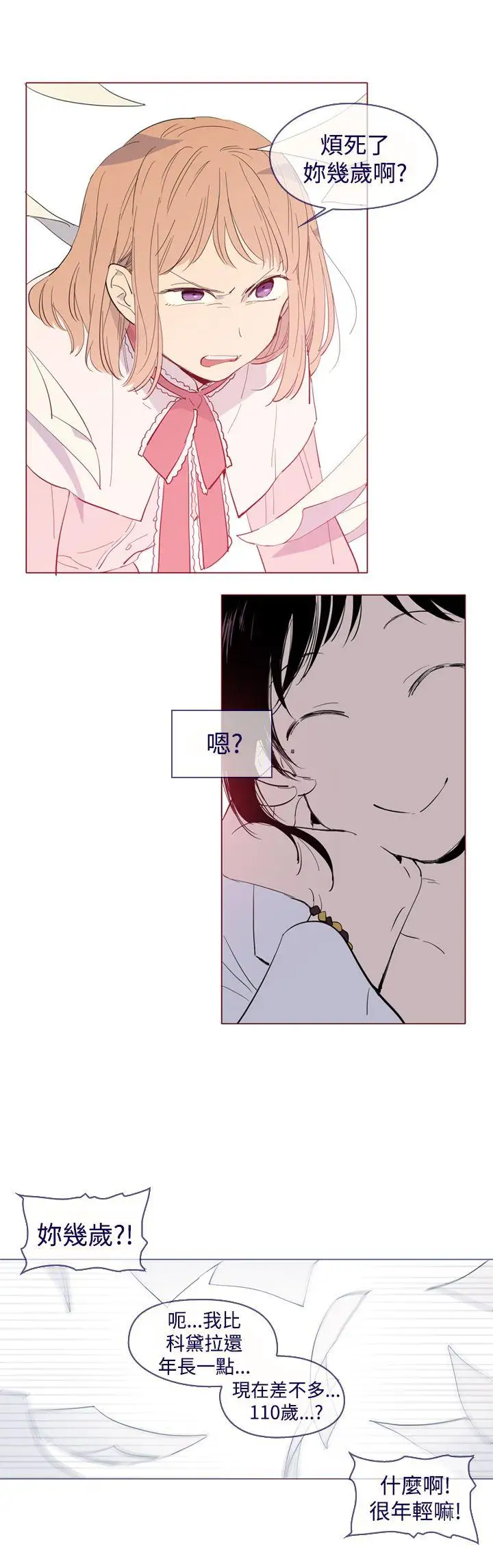 魔女外传2
