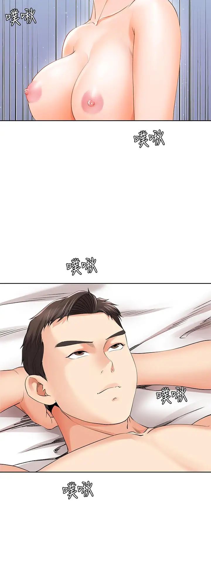 寄生夫妻第13话-真想快点嚐嚐湘莹的滋味