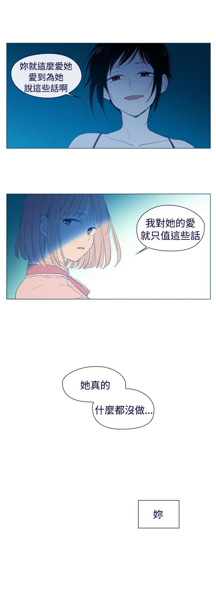 魔女外传3(完)