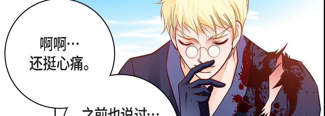 獻給心臟第90話