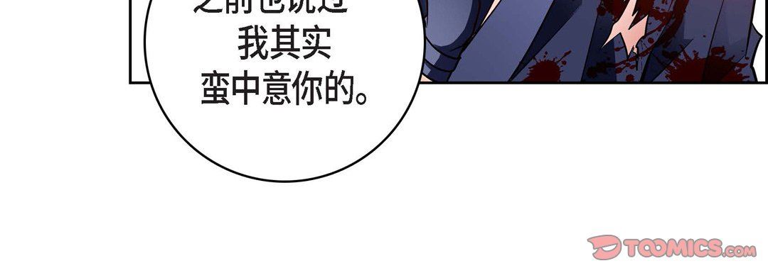獻給心臟第90話