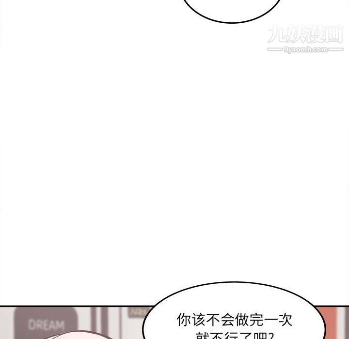 最慘房東並不慘第107話