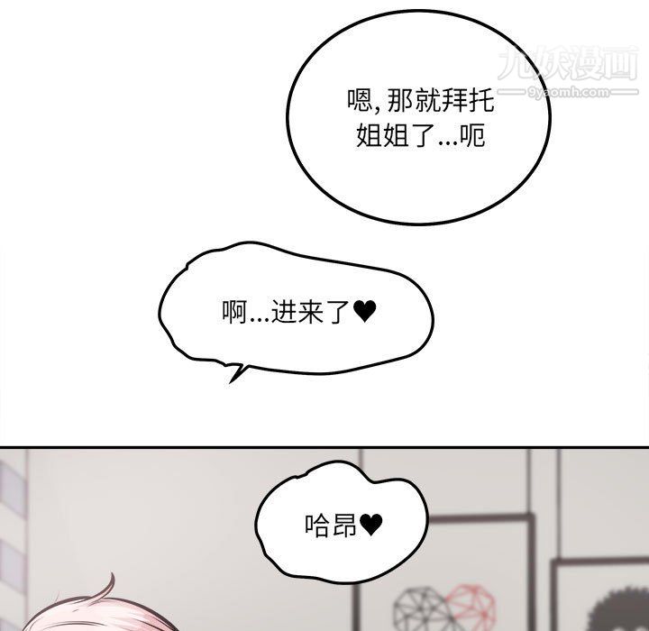 最慘房東並不慘第107話