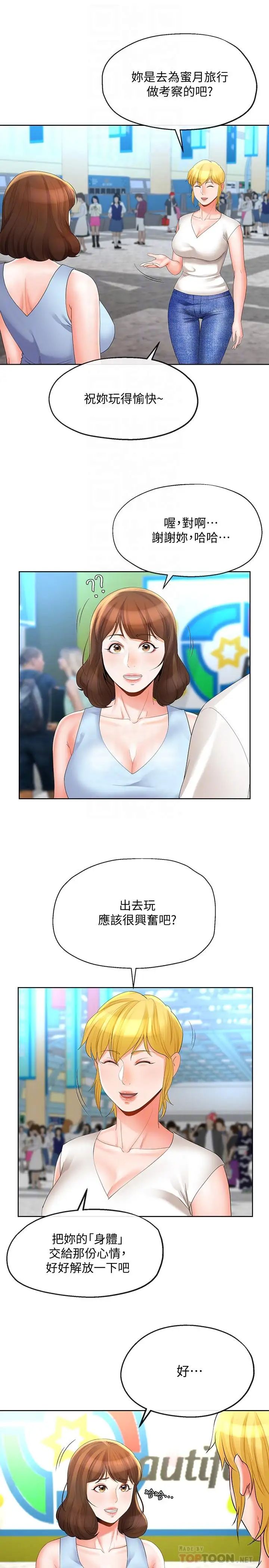 《寄生夫妻》第14话-俊杰的未来掌握在你手中