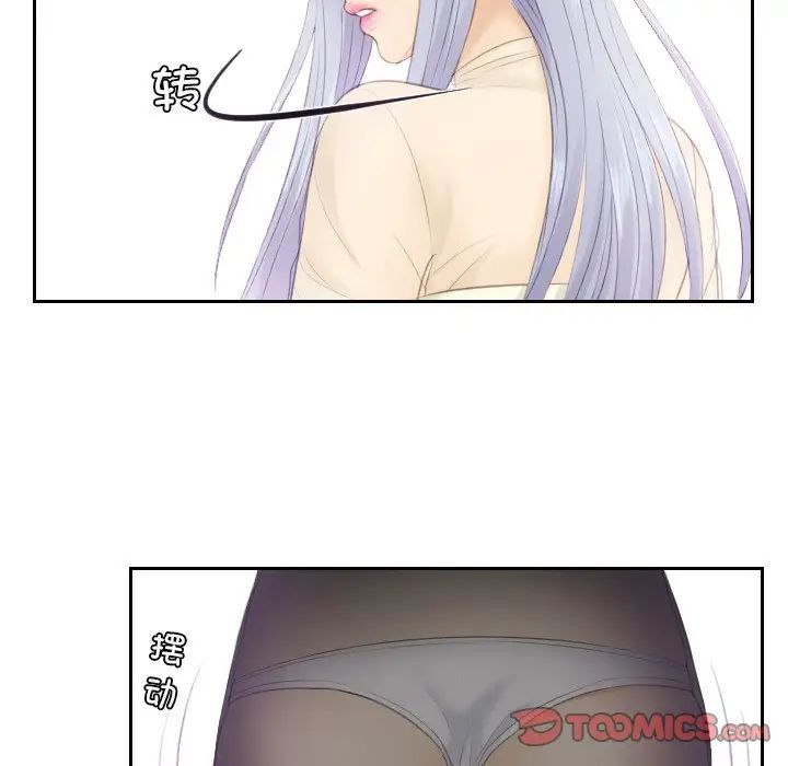 排忧大师第18話
