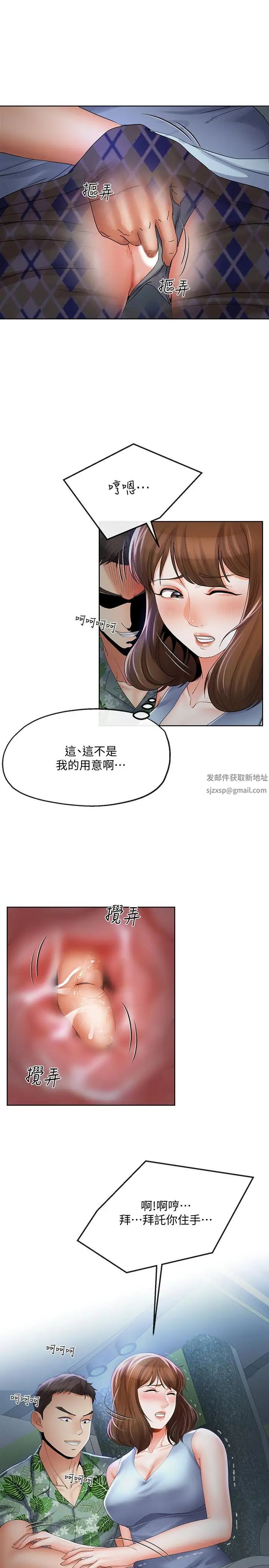 寄生夫妻第15话-堕落的起点