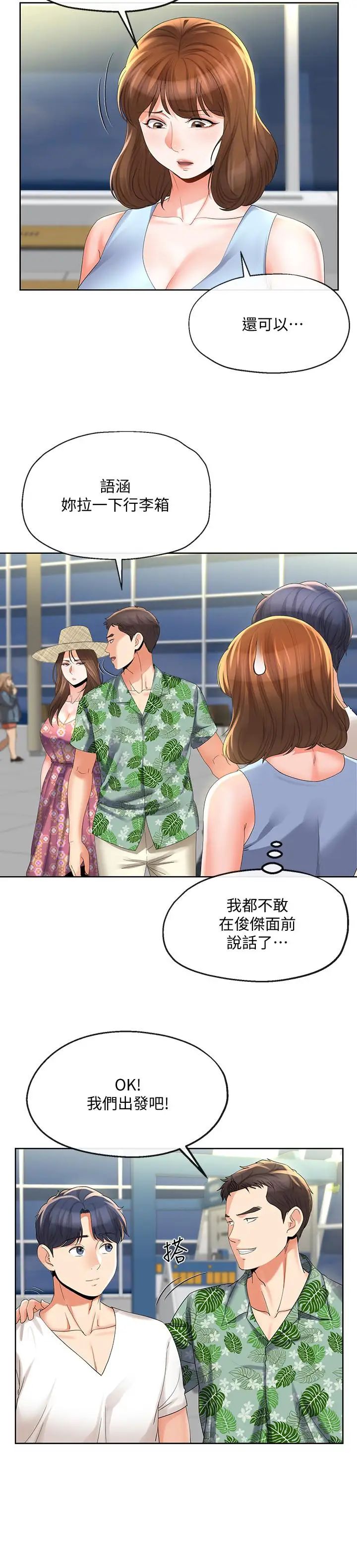 寄生夫妻第15话-堕落的起点
