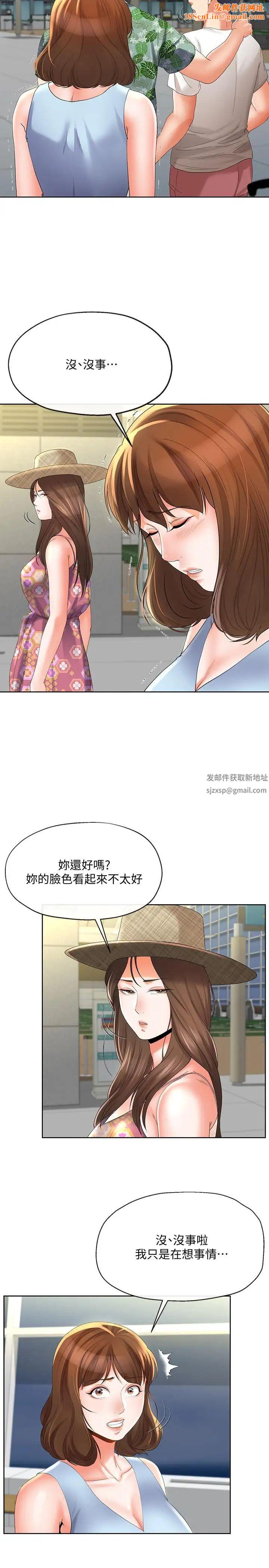 寄生夫妻第15话-堕落的起点