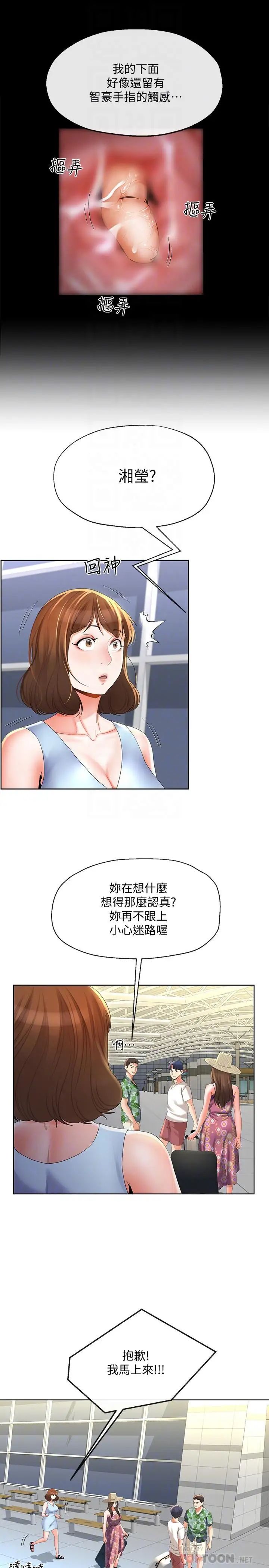 寄生夫妻第15话-堕落的起点