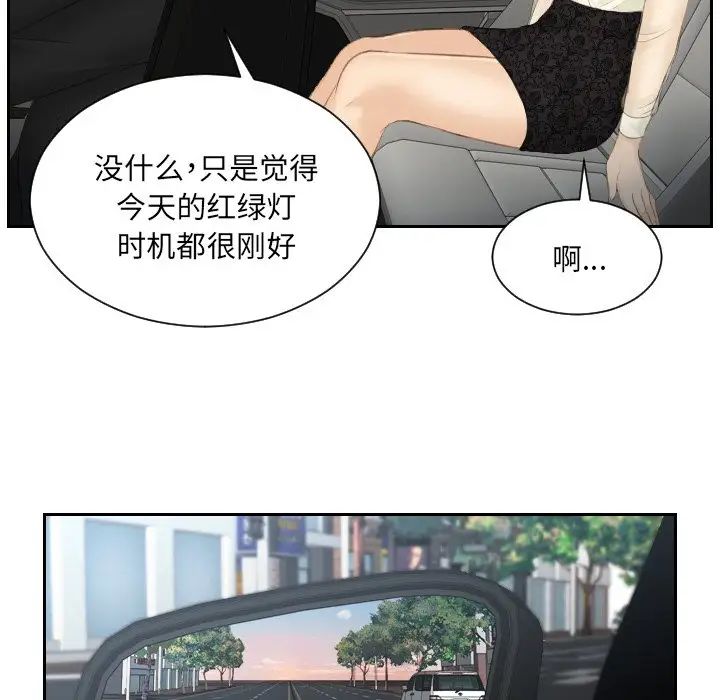 排忧大师第18話