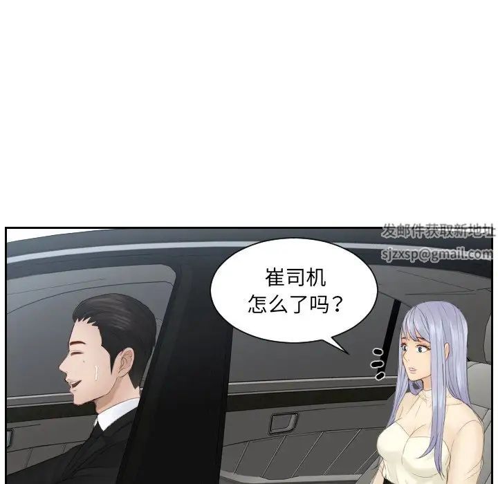排忧大师第18話