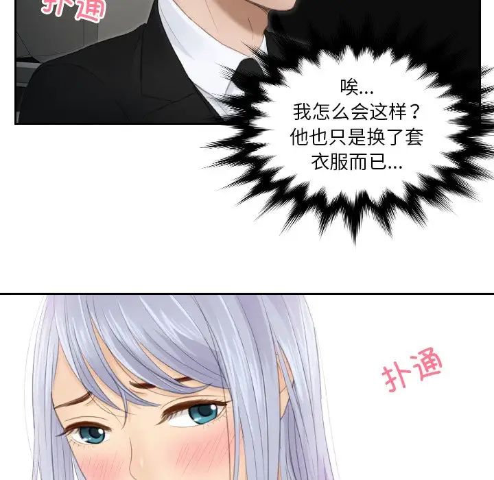 排忧大师第18話