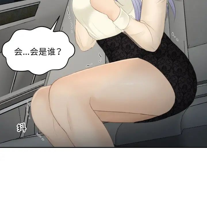 排忧大师第18話