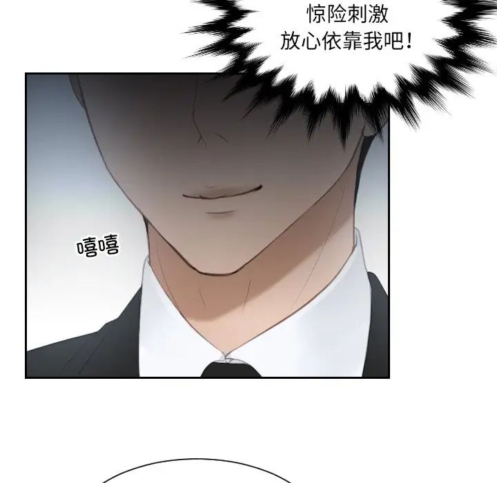 排忧大师第18話