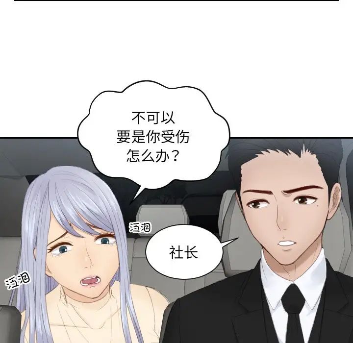 排忧大师第19话