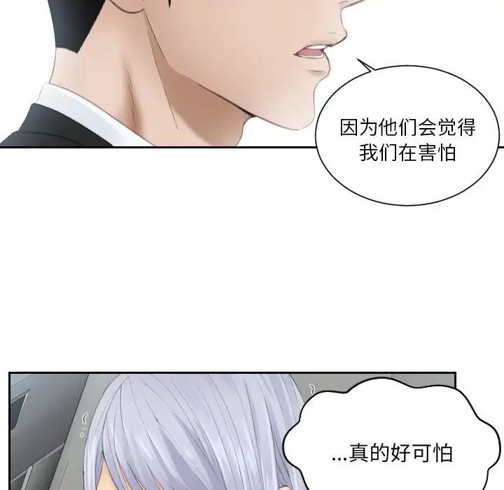 排忧大师第19話
