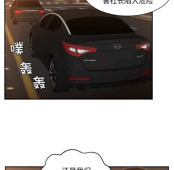 排忧大师第19话