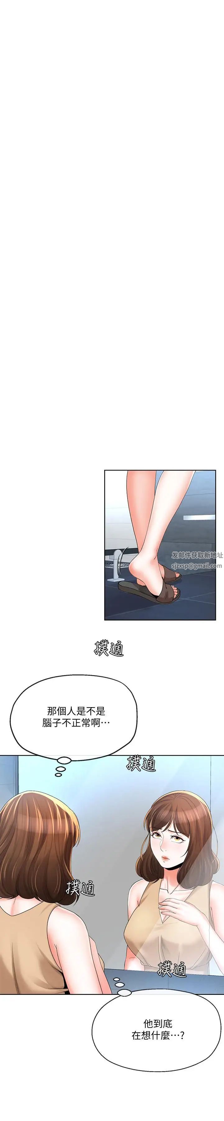 寄生夫妻第17话-我不能喜欢你吗？