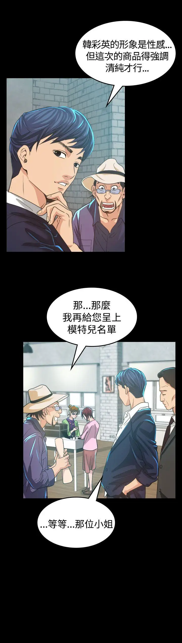 危险性赌注第4话