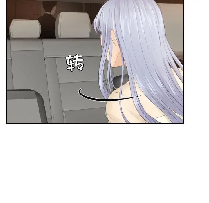 排忧大师第19話