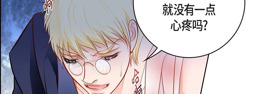 獻給心臟第91話
