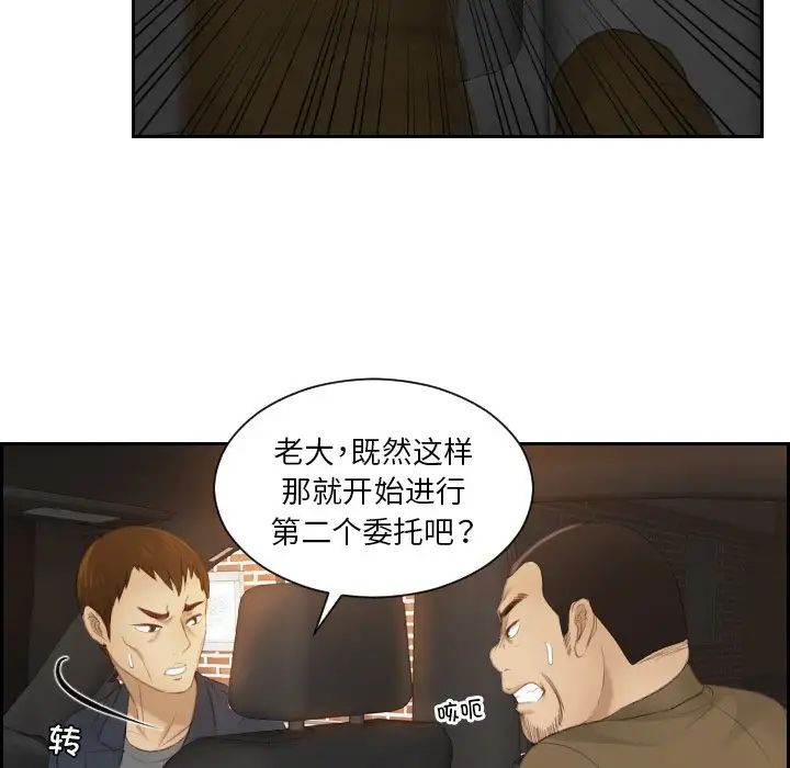 排忧大师第19话
