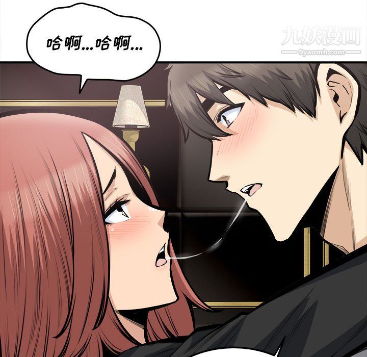 最慘房東並不慘第108話