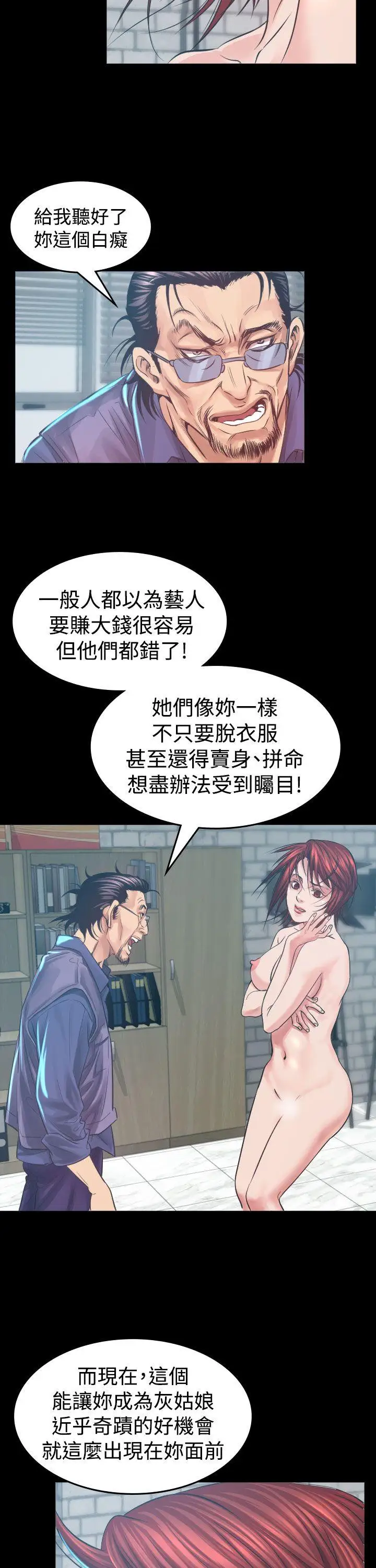 危险性赌注第5话
