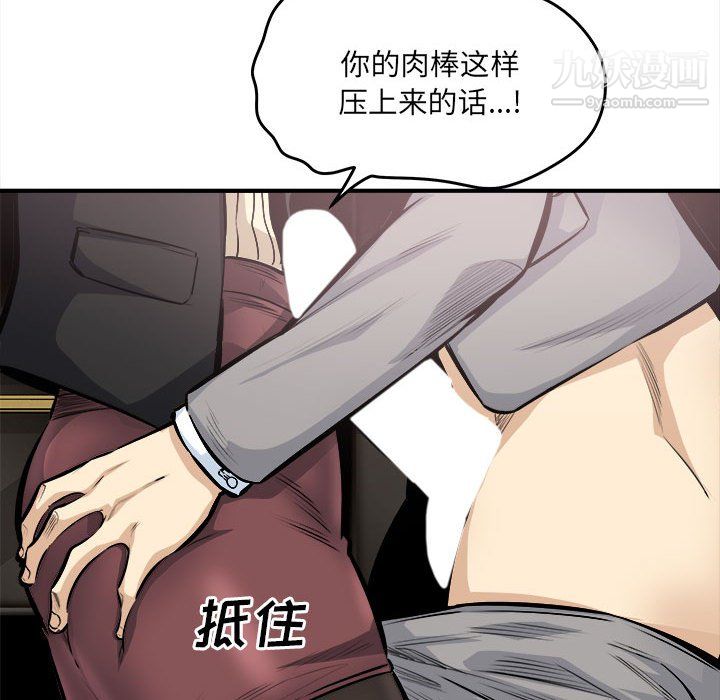 最惨房东并不惨第108话