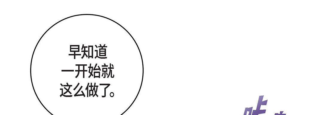 獻給心臟第91話