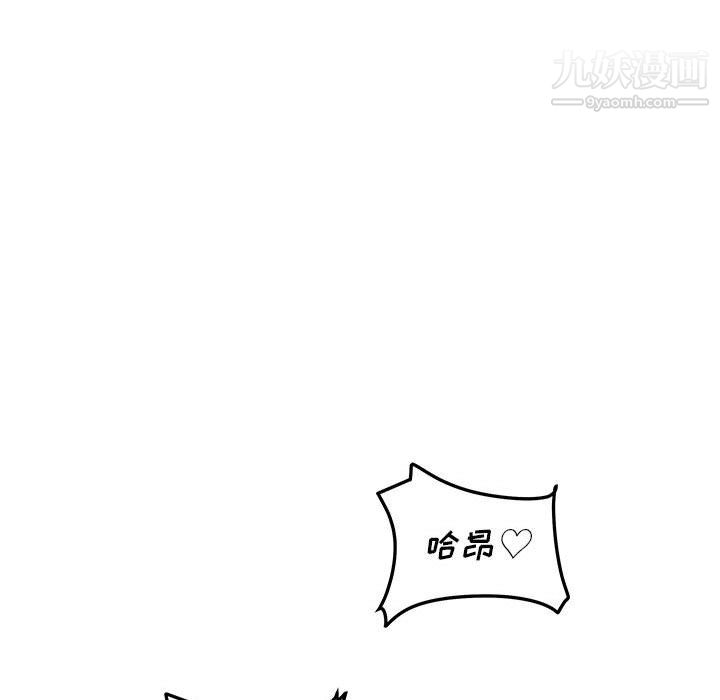 最惨房东并不惨第108话