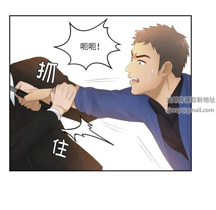 排忧大师第20话