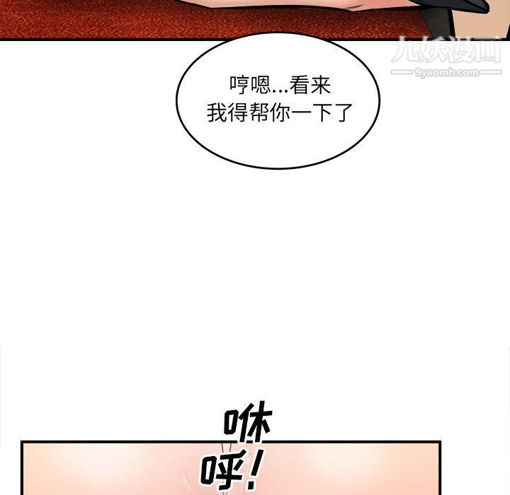 最惨房东并不惨第108话