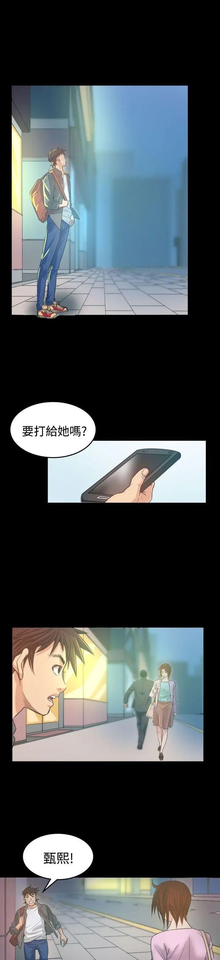 危险性赌注第5话