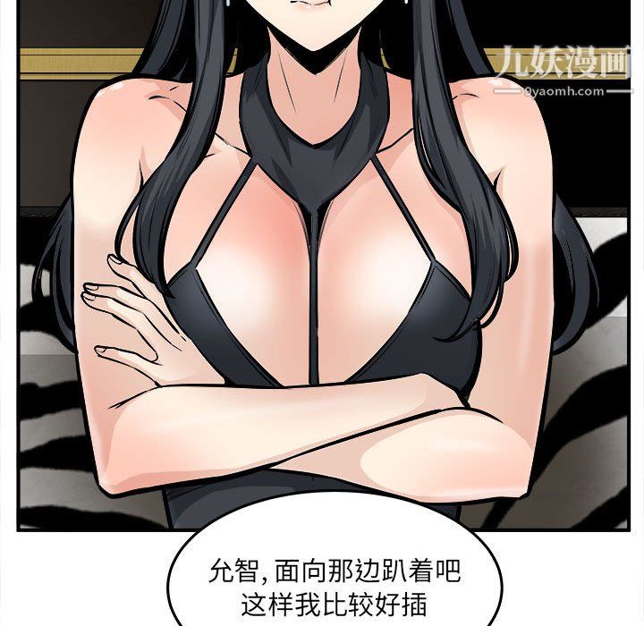 最慘房東並不慘第108話