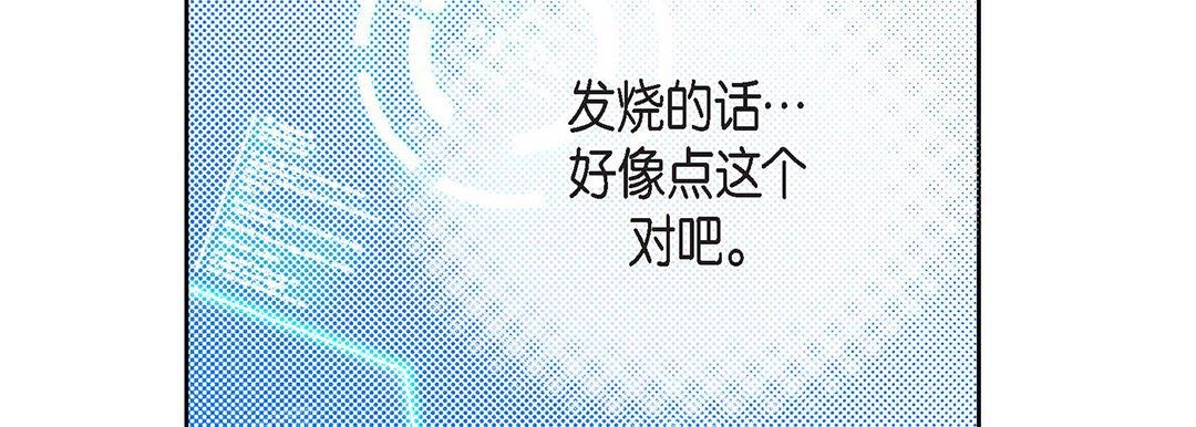 獻給心臟第91話