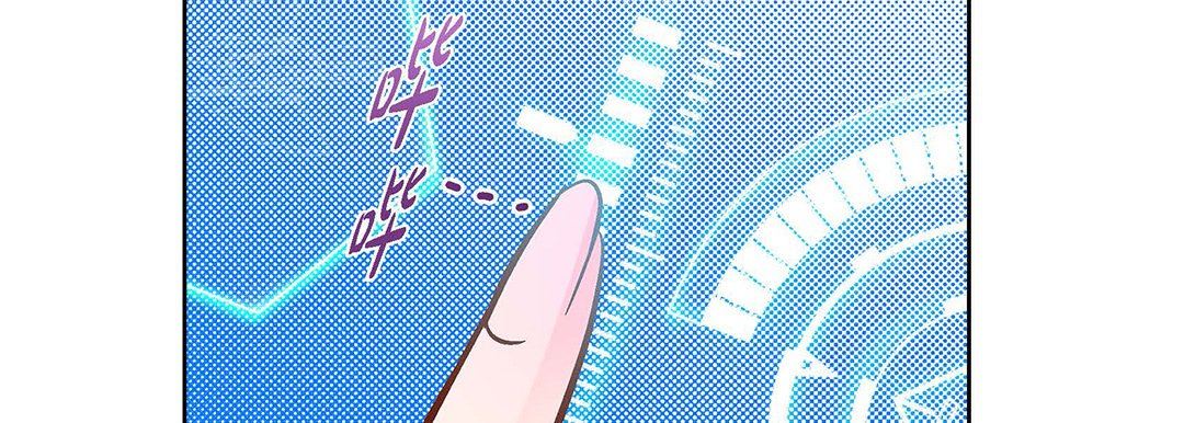 獻給心臟第91話