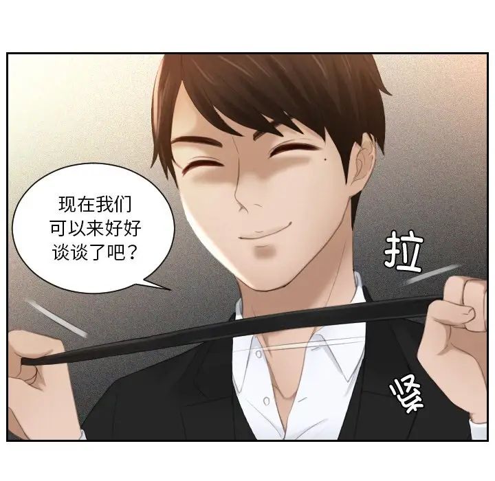排忧大师第20话