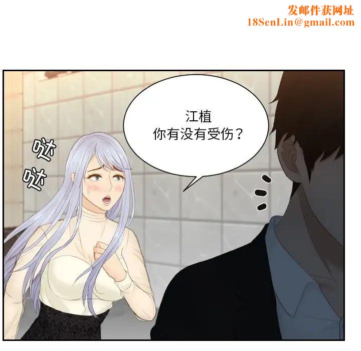 排忧大师第20话