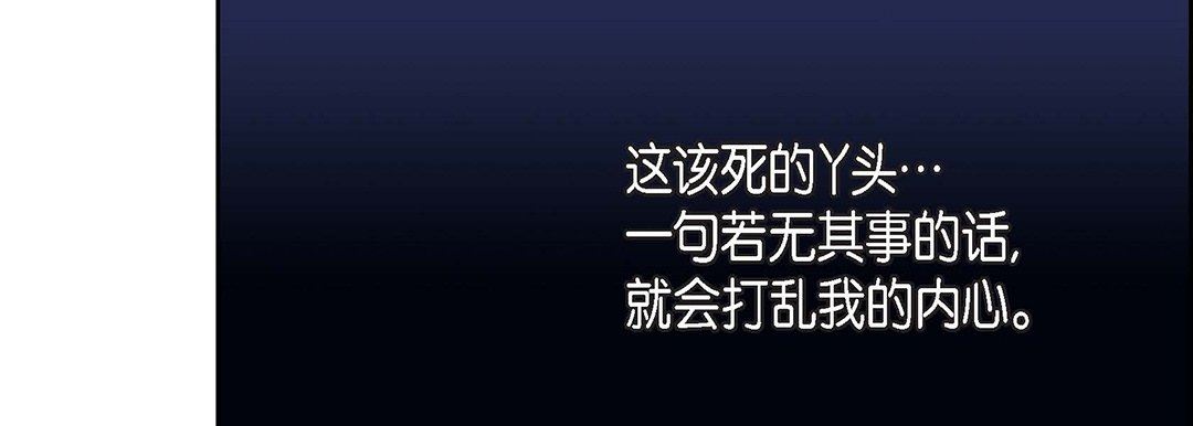 獻給心臟第91話