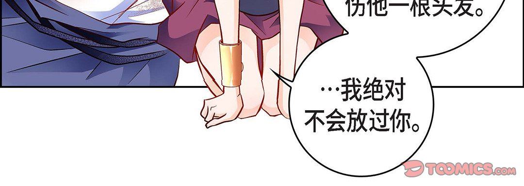 獻給心臟第91話