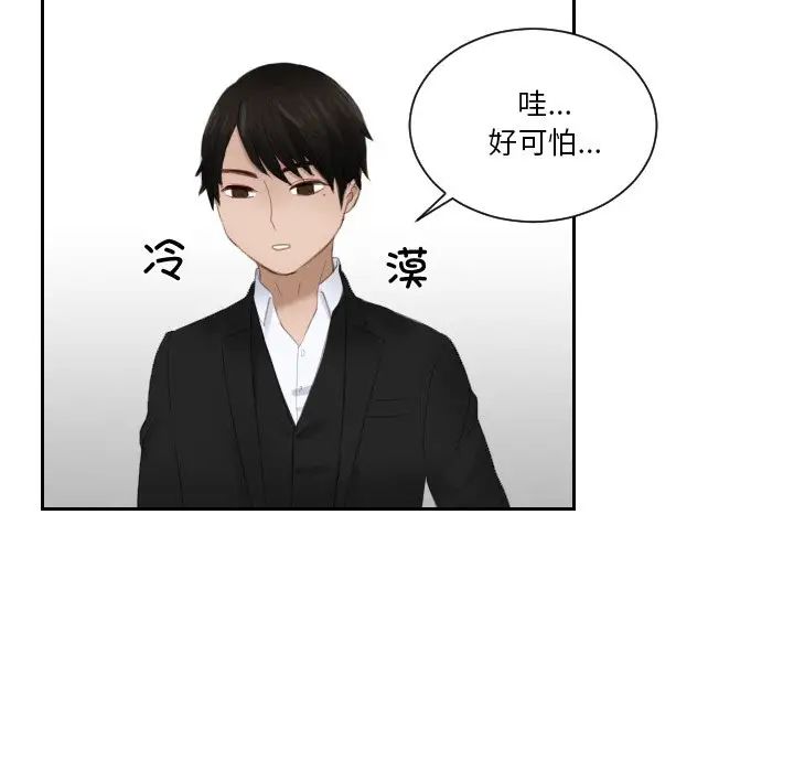 排忧大师第20話