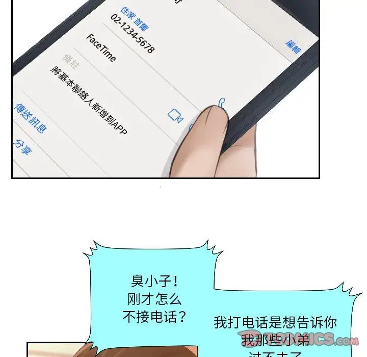 排忧大师第20話