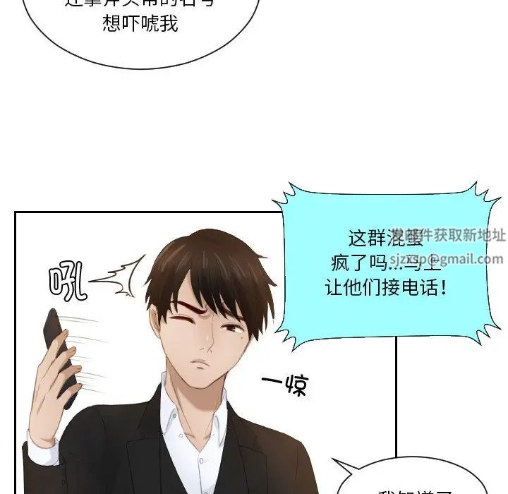 排忧大师第20話
