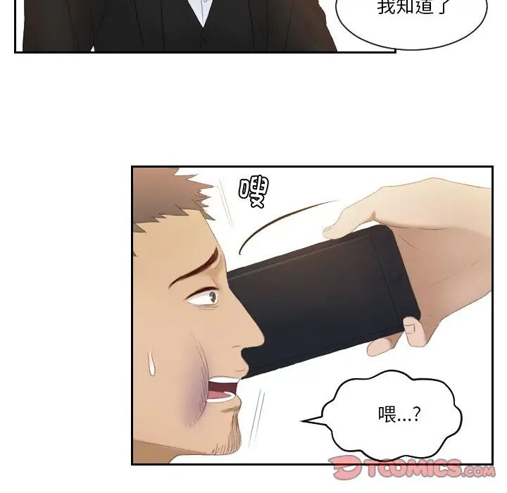 排忧大师第20话