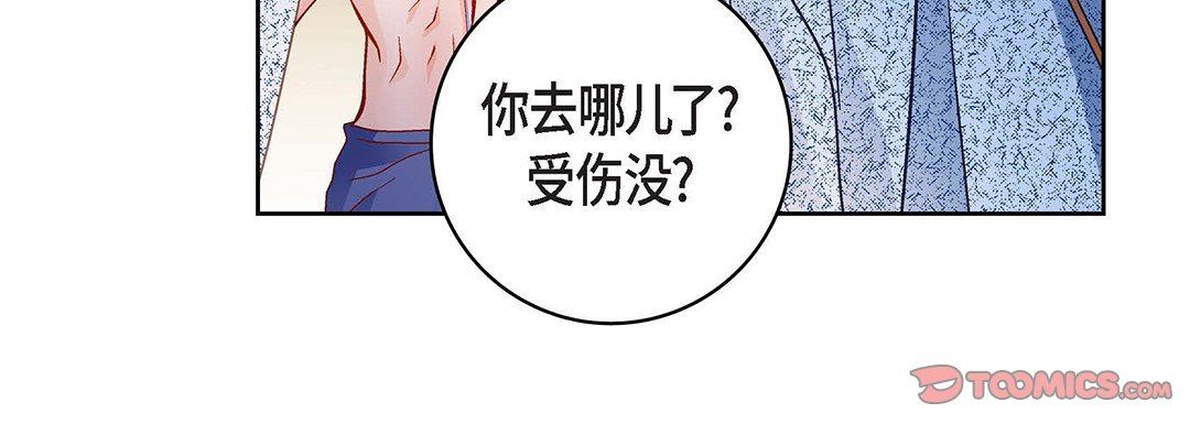 獻給心臟第91話