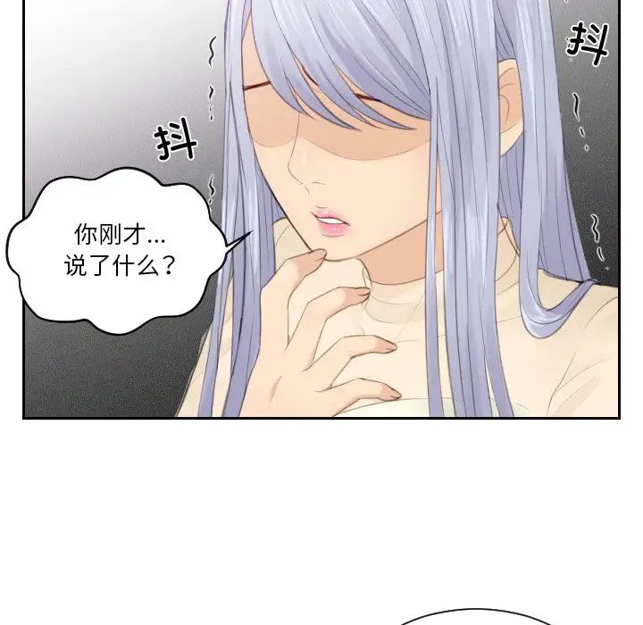 排忧大师第20话
