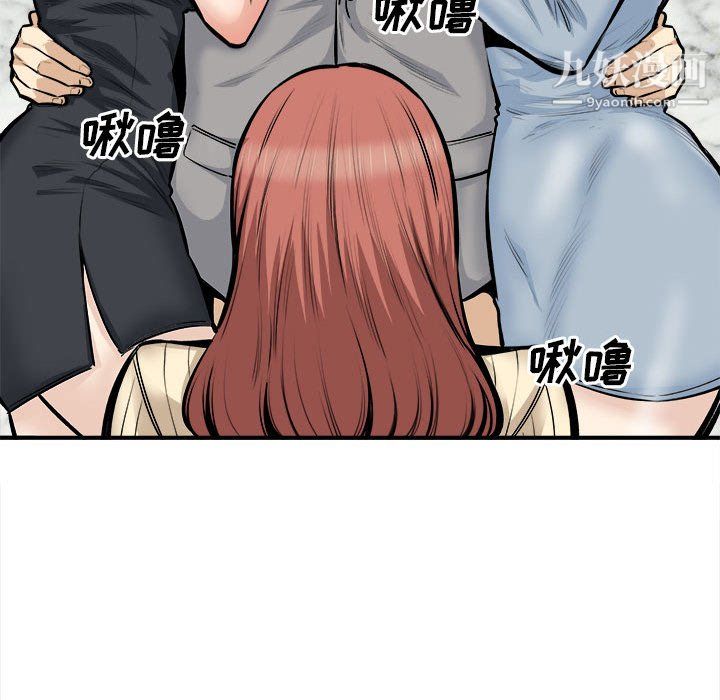 最慘房東並不慘第108話