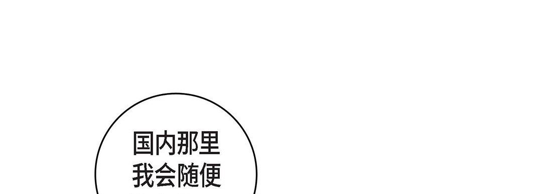 献给心臟第91话