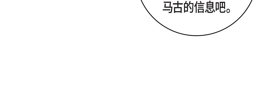 献给心臟第91话
